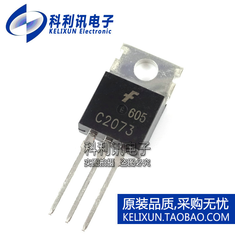 全新! 2SC2073 C2073 1.5A150V NPN 功率管 配对管 2SA940 全新