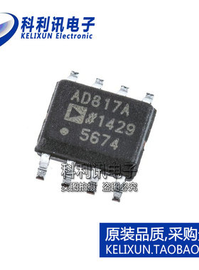 进口 AD817ARZ SOP8 AD817A 运算放大器 全新原装正品
