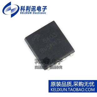 全新 AON6403 AON6403L 6403 DFN5X6 P沟道MOS管 全新原装正品