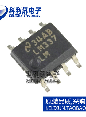 全新原装进口 LM337LMX 贴片 线性稳压器 LM337LM SOP-8正品