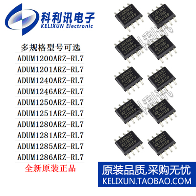 ADUM1200 1201 1240 1246 1250 1251 1280 1281 1285 1286ARZ-RL7