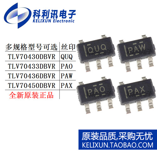 TLV 70430 70433 70436 70450 DBVR DBVT LDO稳压器IC正品SOT23-5