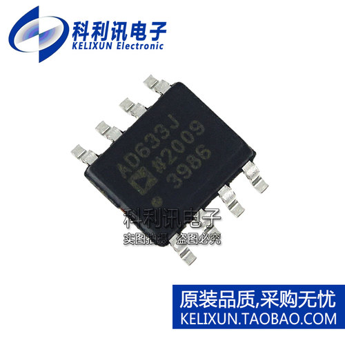 进口 AD633JRZ SOP8 AD633J 4位模拟乘法器 全新原装正品