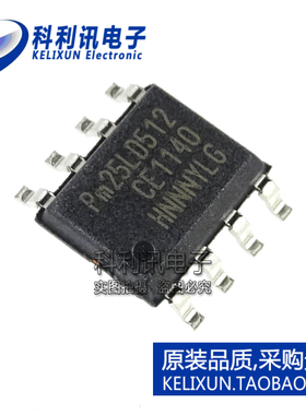 PM25LD512C-SCE PM25LD512 SOP-8 存储器 集成IC芯片 全新原装