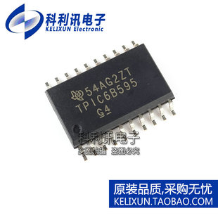 全新 TPIC6B595DWR SOP20 宽体 移位寄存器 进口原装TI正品