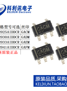 REF 2025 2030 2033 2041 AIDDCR AIDDCK电压基准芯片SOT23-5正品