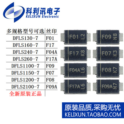 DFLS 130-7 160-7 240-7 260-7 1100 1150-7 1200-7 2100-7二极管