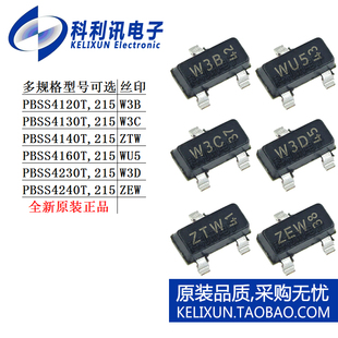 PBSS 4120T 4130T 4140T 4160T 4230T 4240T 215 三极管正品SOT23