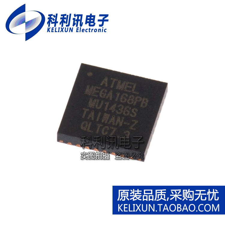 全新原装进口 ATMEGA168PB-MU 微控制器 QFN32