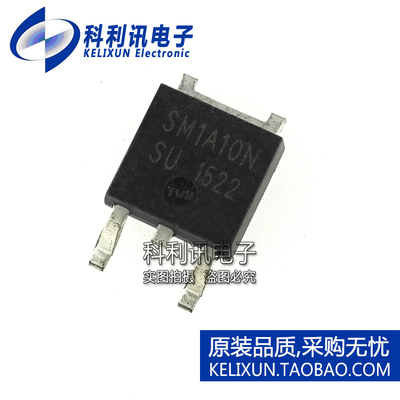 场效应管全新 SM1A10NSU SM1A10N TO252 质量保证 价优