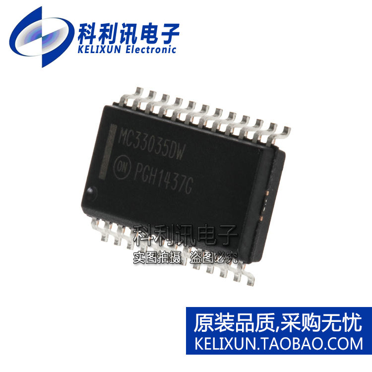 进口 MC33035DWR2G SOP24 MC33035DW 无刷电机控制器 全新原装