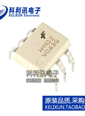 H11G2M 光耦合器 H11G2光耦 直插DIP6/贴片SOP6 均有现货