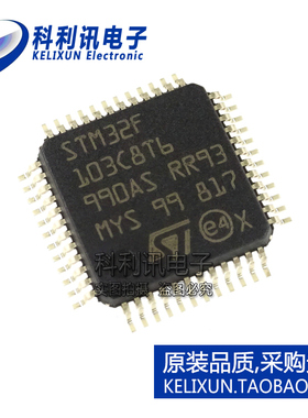 全新! STM32F103C8T6 LQFP-48 32位微控制器 原装正品 进口