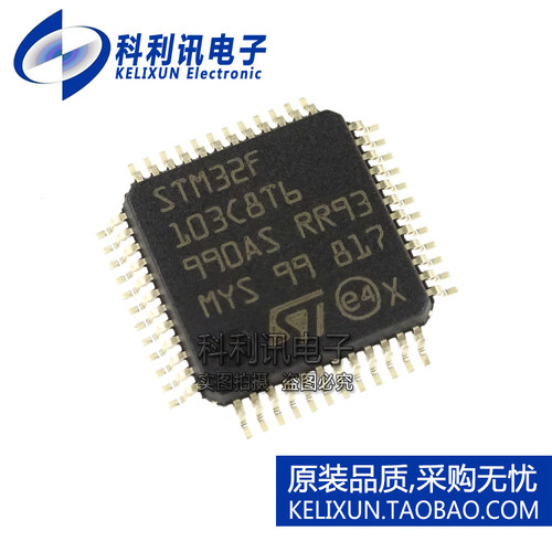 全新! STM32F103C8T6 LQFP-48 32位微控制器 原装正品 进口