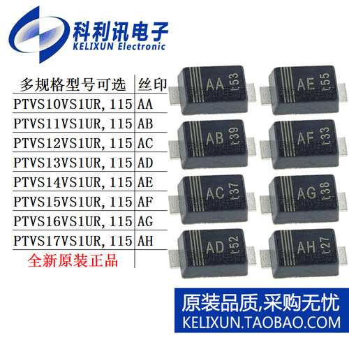 PTVS 10 11 12 13 14 15 16 17 VS1UR,115瞬态电压抑制器SOD-123W