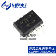 全新原装进口 AP3843CP-E1 直插 电流模式PWM控制器ICDIP8正品