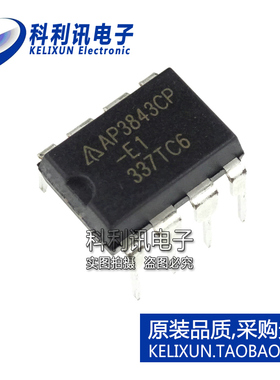 全新原装进口 AP3843CP-E1 直插 电流模式PWM控制器ICDIP8正品