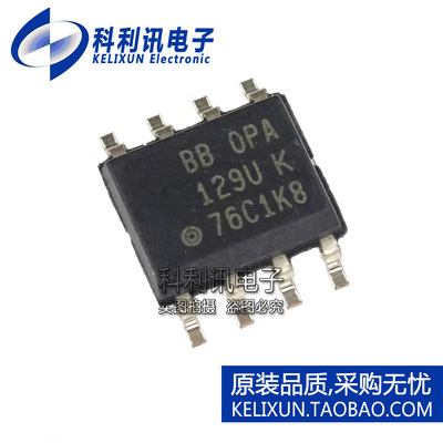 全新原装进口 OPA129U 运算放大器OPA129UB OPA129UK SOP8正品
