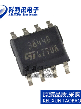 ST进口原装UC3844BD1013TR UC3844B 3844B贴片 SOP8