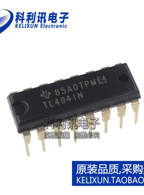 全新原装TI TL494IN TL4941N 开关控制器芯片 集成块 直插DIP16脚