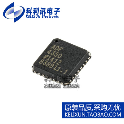 全新原装ADI进口 ADF4350BCPZ ADF4350 频率合成器 LFCSP-32
