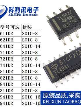 TL061IDR/062ID/064/071/072/074/081/082/084/431/494/594新IC贴