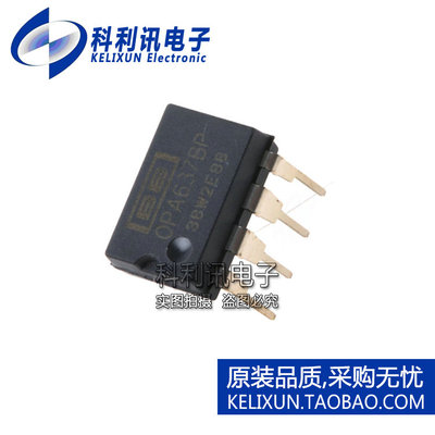 进口 OPA637BP DIP8 单运算 运算放大器 全新BB原装正品