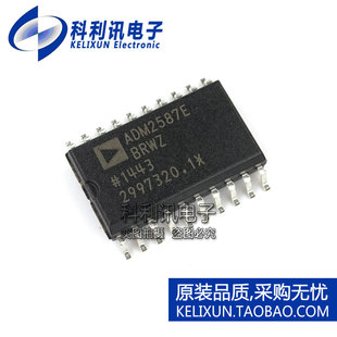 全新 ADM2587EBRWZ ADM2587E 隔离式 RS485收发器 全新原装