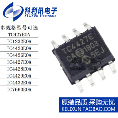 TC427EOA/1232/4420/4423/4427/4428/4429/4432/7660电源管理IC新