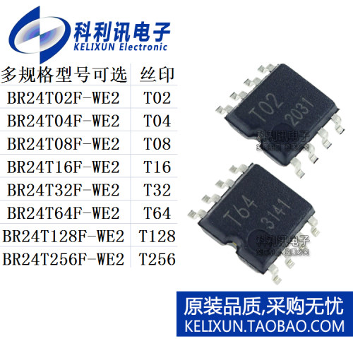 BR24T02F-WE2/T04/T08/T16/T32/T64/T128/T256丝印存储器IC新SOP8