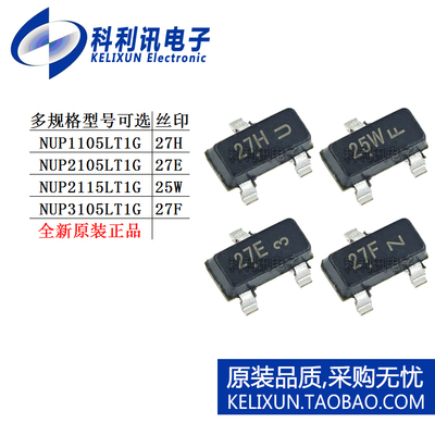 NUP 1105 2105 2115 3105 LT1G瞬态电压抑制器TVS二极管贴片SOT23