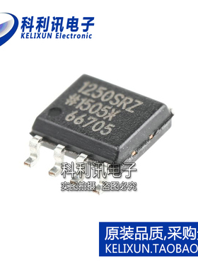 全新原装进口 ADUM1250SRZ 1250SRZ 数字隔离器 SOP8