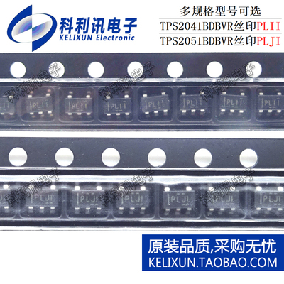 TPS2041BDBVR TPS2051BDBVR 丝印PLII/PLJI SOT23-5 电源IC原装TI