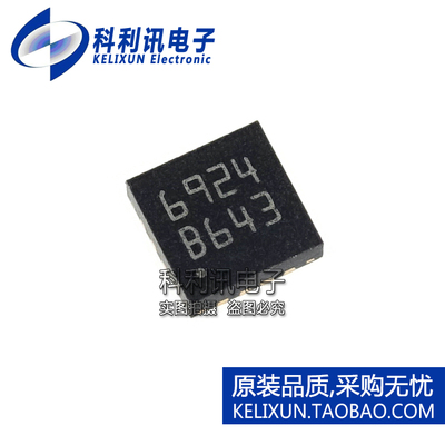 全新原装ST进口 L6924D013TR 丝印6924 VFQFPN-16