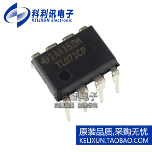 全新原装进口 TL071CP 运算放大器 TL071CN TL071直插 DIP-8正品