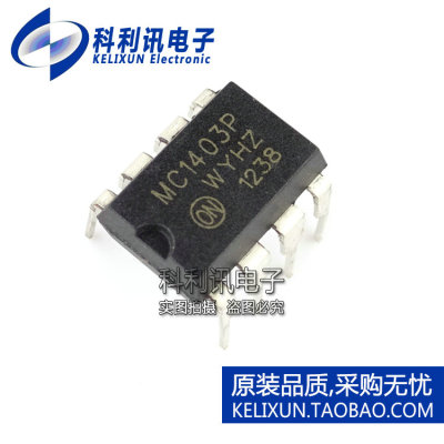 全新 MC1403P DIP8 参考电压 MC1403P1G 全新原装ON正品