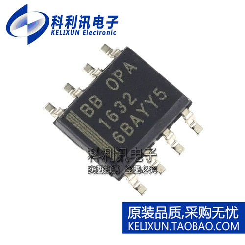 全新原装进口 OPA1632DR 音频放大器IC OPA1632芯片 SOIC-8正品
