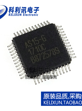 全新原装进口 AS15-G F/U/HG/HF 逻辑板芯片 QFP48正品
