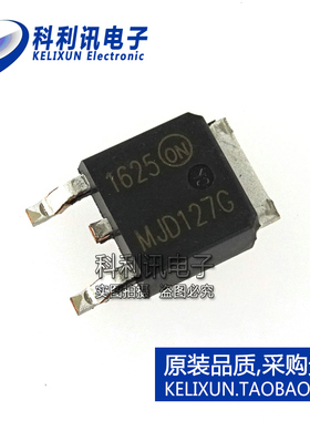 全新 MJD127T4G MJD127G J127G TIP127 贴片TO252 达林顿晶体管