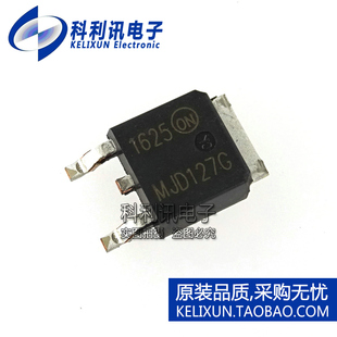 全新 MJD127T4G MJD127G J127G TIP127 贴片TO252 达林顿晶体管