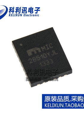 进口 MIC28510YJL MLF-28 开关稳压器 全新原装MICREL正品
