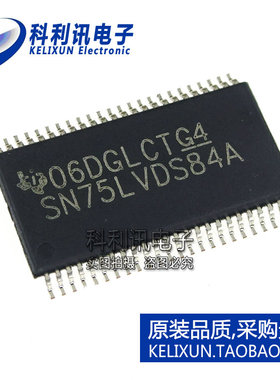 进口 SN75LVDS84ADGGR TSSOP48 SN74LVDS84A LVDS发送器全新原装