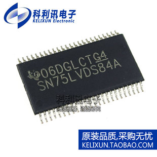 进口 SN75LVDS84ADGGR TSSOP48 SN74LVDS84A LVDS发送器全新原装