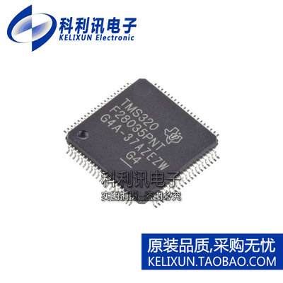 进口 TMS320F28035PNT LQFP80 32位微控制器 全新原装正品