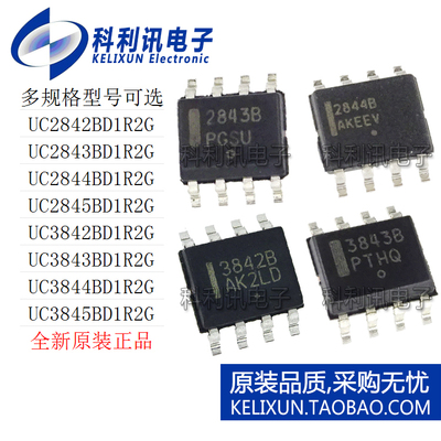 UC2842BD1R2G/2843B/2844B/2845B/3842B/3843B/3844B/3845B贴片IC