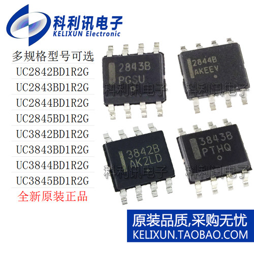 UC2842BD1R2G/2843B/2844B/2845B/3842B/3843B/3844B/3845B贴片IC