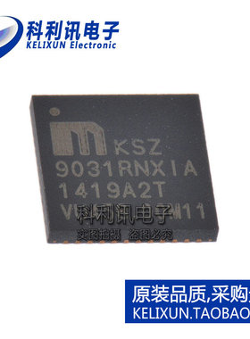 进口 KSZ9031RNXIA QFN40 工业级 以太网收发器 全新原装正品