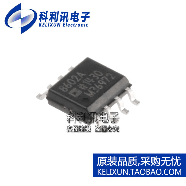 进口 AD8602ARZ SOP8 8602A 运算放大器 全新原装正品
