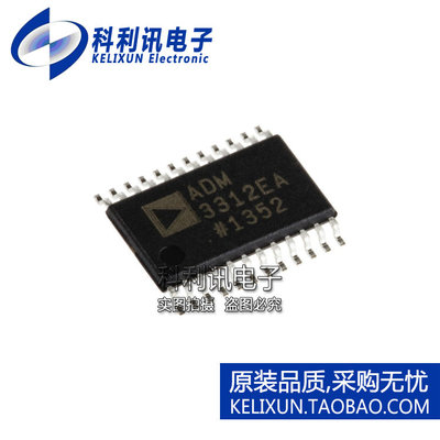 进口 ADM3312EARUZ TSSOP24 ADM3312EA 线路收发器 全新原装