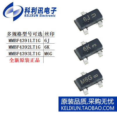 MMBF 4391 4392 4393 LT1G 结型场效应管(JFET)全新正品贴片SOT23